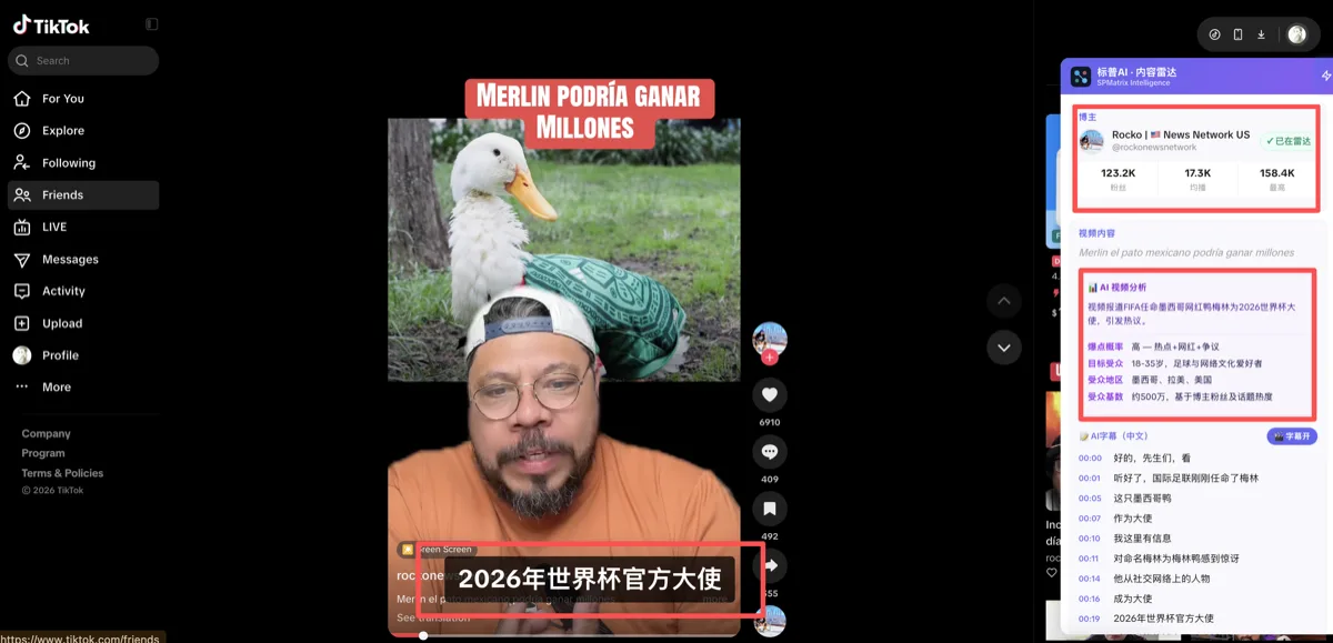 标普AI · 内容雷达插件：TikTok 视频右侧显示翻译、字幕、AI分析面板